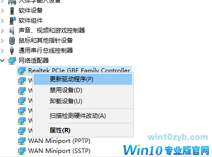 Win10电脑没有WLAN选项要怎么解决呢?