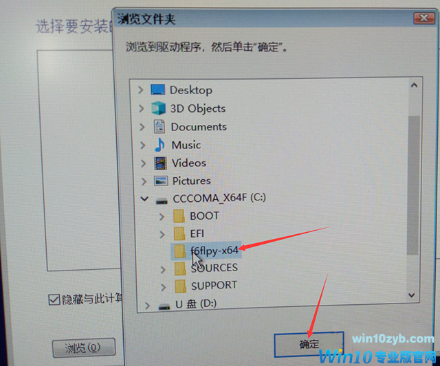 无法识别固态硬盘