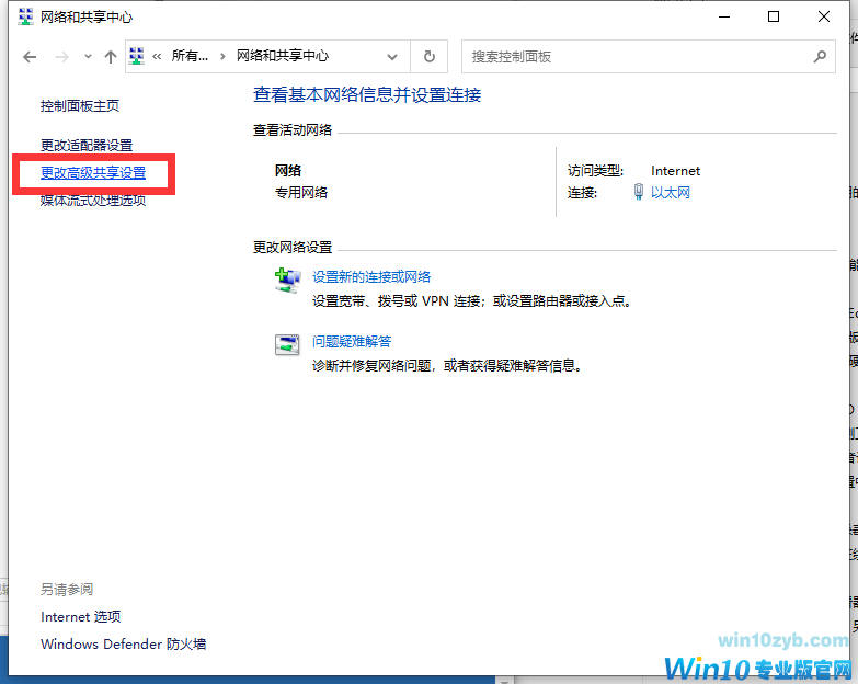 华硕笔记本电脑Win10专业版局域网共享