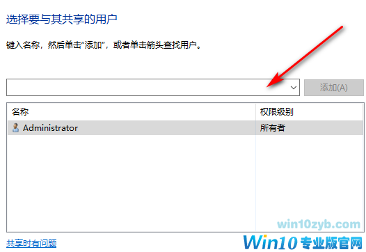 华硕笔记本电脑Win10专业版局域网共享