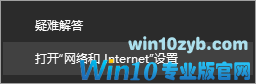 华硕笔记本电脑Win10专业版局域网共享
