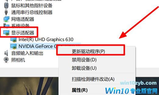 Win10 2004系统显卡驱动报错