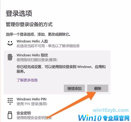 强行删除开机密码