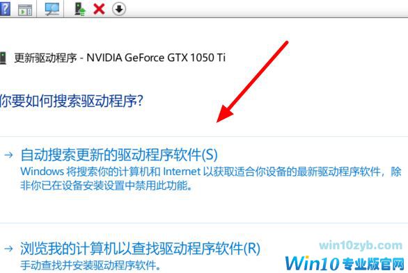 Win10 2004系统显卡驱动报错