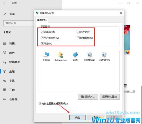 Win10如何恢复常规桌面