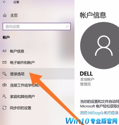 强行删除开机密码