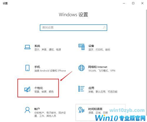 Win10如何恢复常规桌面