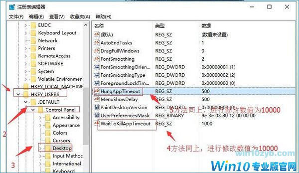 Win10专业版玩游戏时闪屏