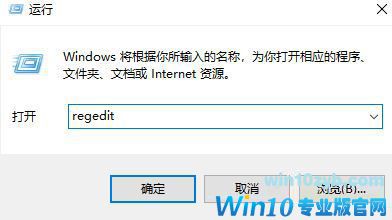 Win10专业版玩游戏时闪屏