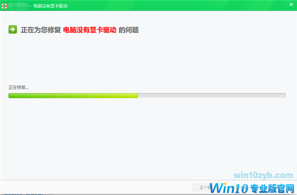 Win10专业版玩游戏时闪屏