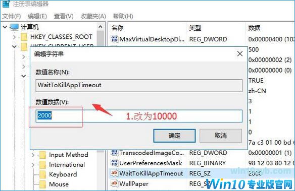 Win10专业版玩游戏时闪屏