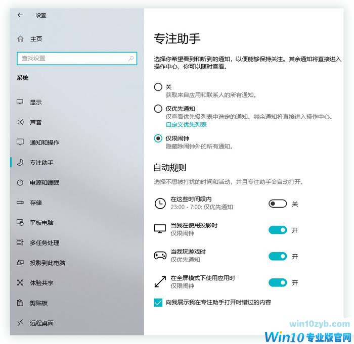 Win10中的六种模式你知道吗