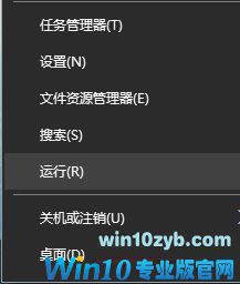 Win10专业版玩游戏时闪屏