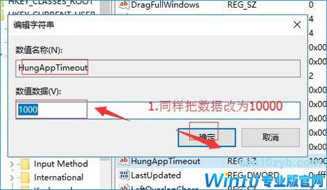 Win10专业版玩游戏时闪屏