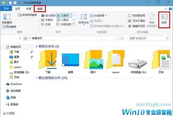 win10打开资源管理器显示我的电脑