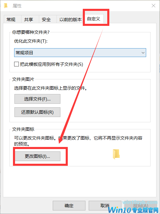 Win10电脑桌面图标怎么隐藏?