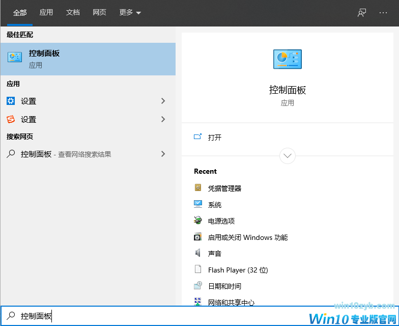 win10取消网络凭据