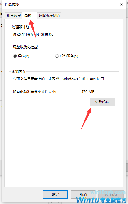 C盘虚拟内存如何设置