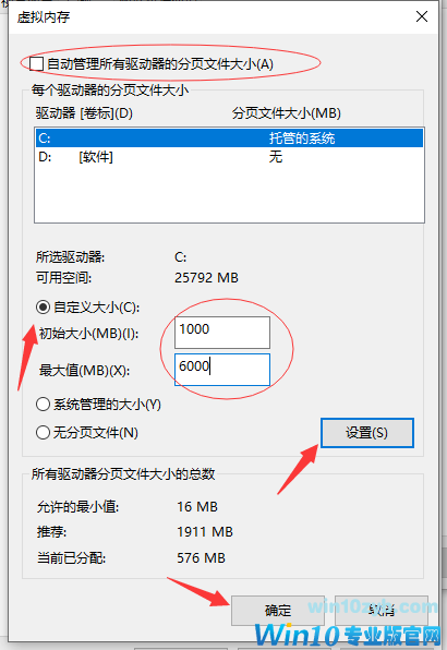 C盘虚拟内存如何设置