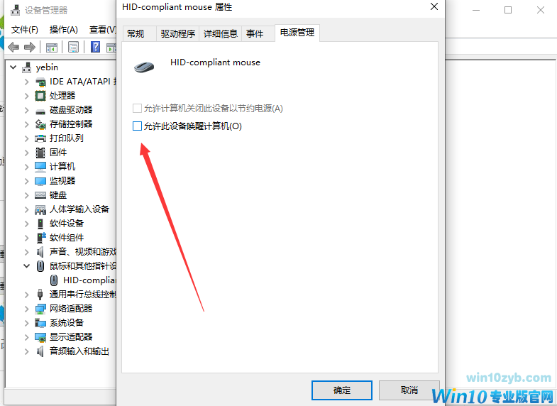 Win10电脑关机后自己立即重启怎么解决