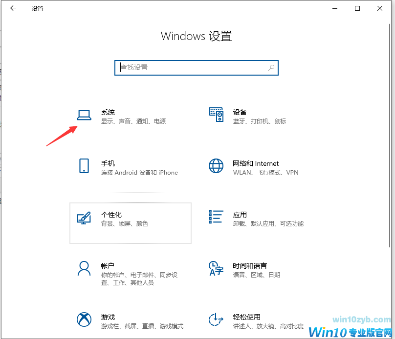 Win10把cpu性能调到极佳