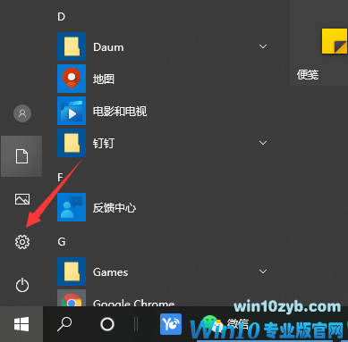 Win10把cpu性能调到极佳
