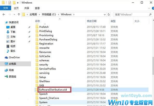 Win10应用商店无法下载应用