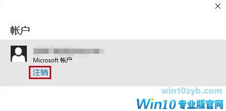 Win10应用商店无法下载应用