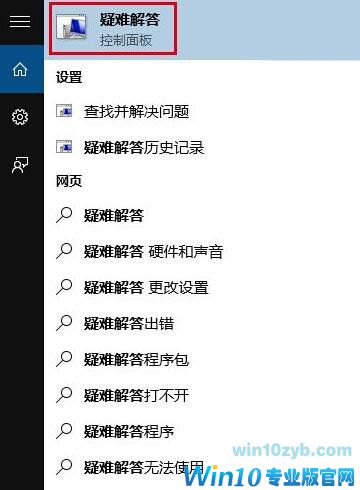 Win10应用商店无法下载应用