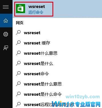 Win10应用商店无法下载应用