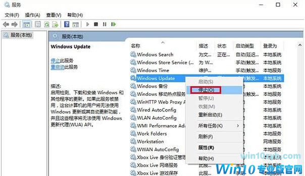Win10应用商店无法下载应用