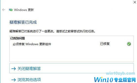 Win10应用商店无法下载应用