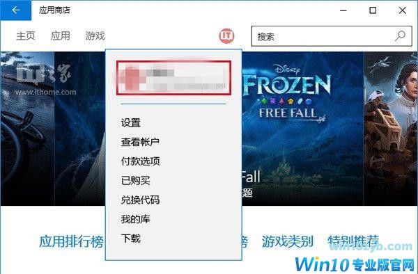 Win10应用商店无法下载应用