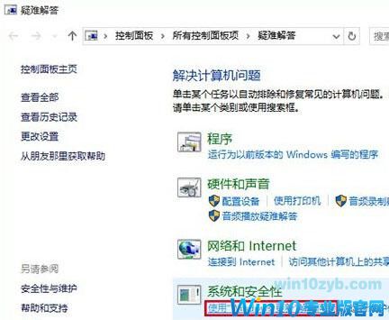 Win10应用商店无法下载应用