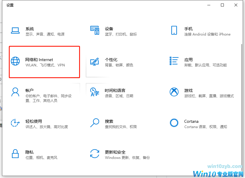 win10 无internet 安全