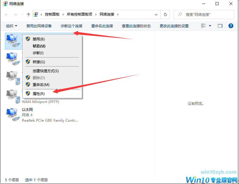 win10 无internet 安全