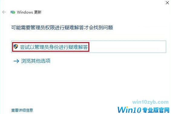 Win10应用商店无法下载应用
