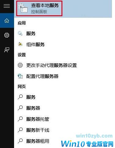 Win10应用商店无法下载应用