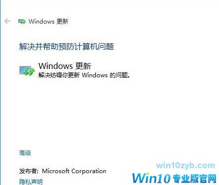 Win10系统应用商店无法下载应用的解决方法三步骤3