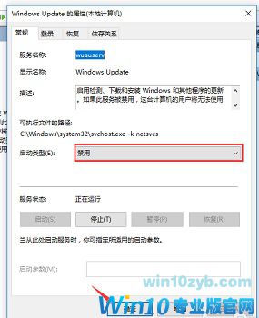 Win10家庭版关闭自动更新方法