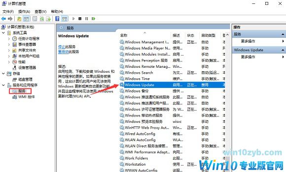 Win10家庭版关闭自动更新方法
