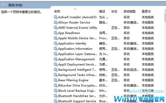 Win10关闭防火墙后总是弹出通知