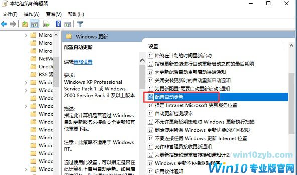 Win10家庭版关闭自动更新方法