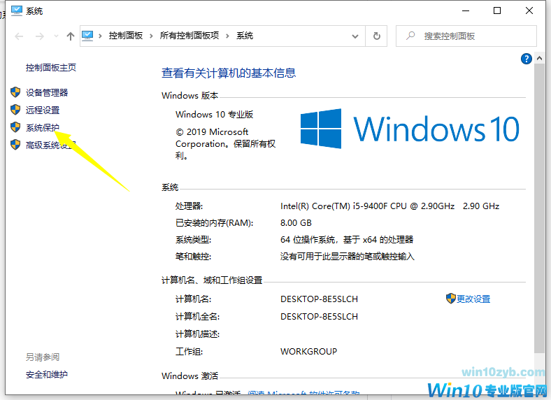 Win10系统怎么进行还原?