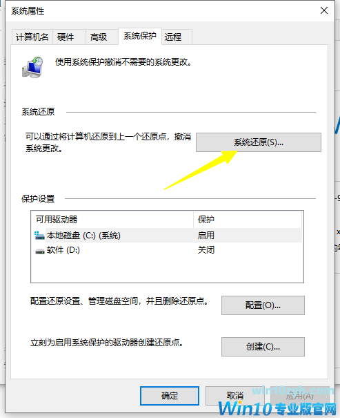 Win10系统怎么进行还原?