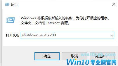 Win10电脑怎么设置定时开关机?