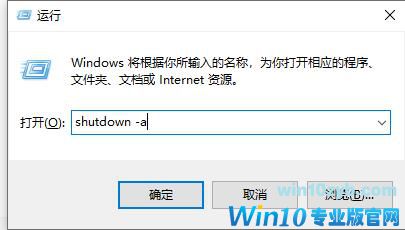 Win10电脑怎么设置定时开关机?