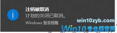 Win10电脑怎么设置定时开关机?