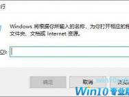 Win10电脑怎么设置定时开关机？