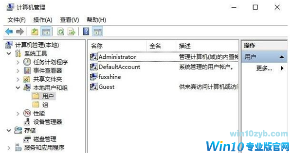 Win10获取管理员权限